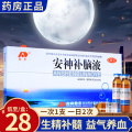 敖东 安神补脑液 10ml*10支/盒 1盒