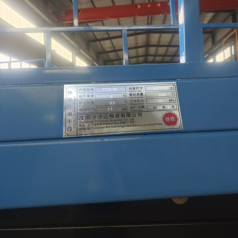 扬铁 升降平台 升降机 液压高空作业车高清大图