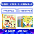 二年级的米豆豆+王一梅童话故事 【正版】二年级的米豆豆彩图注音版儿童读物小学生二年级阅读课外书好习惯养成故事书二年级米彩