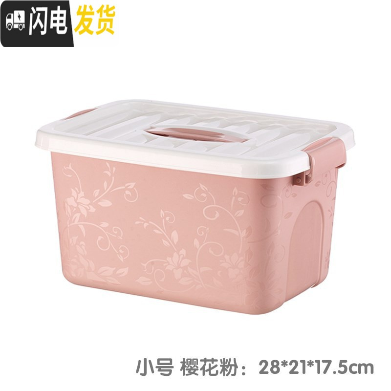 三维工匠资料整理塑箱盒学生床上办公室大号宿舍小型桌面物收纳储日式放 小号【樱花粉】（28X21X17cm）新色磨砂+藤蔓花纹