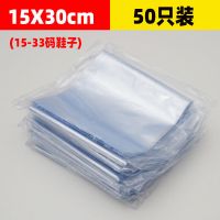 热缩膜遥控器收缩袋包装鞋子套透明球鞋塑封袋热缩膜收纳鞋保护袋 15*30cm 包15-29码鞋