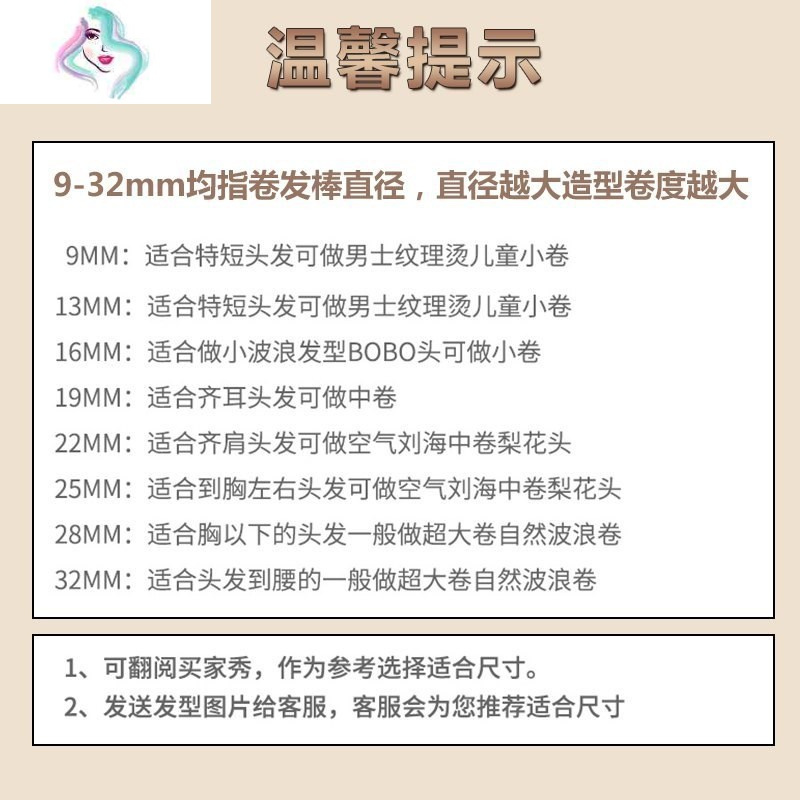 美发店韩式少女烫发器棒烫发头手动细专用极男生烫发器