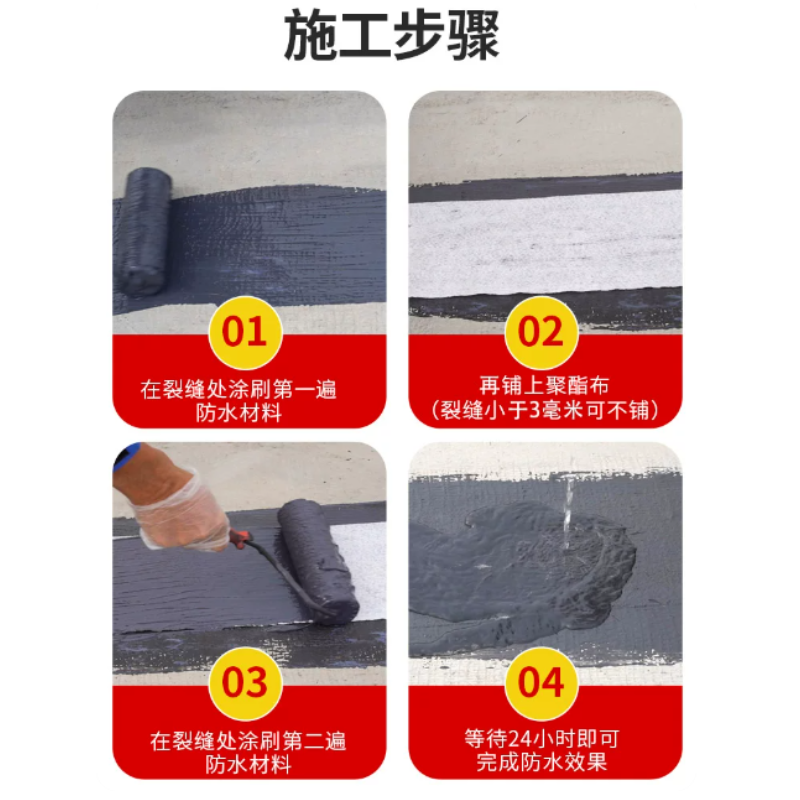 诚智旺 液体卷材 25kg/桶高清大图