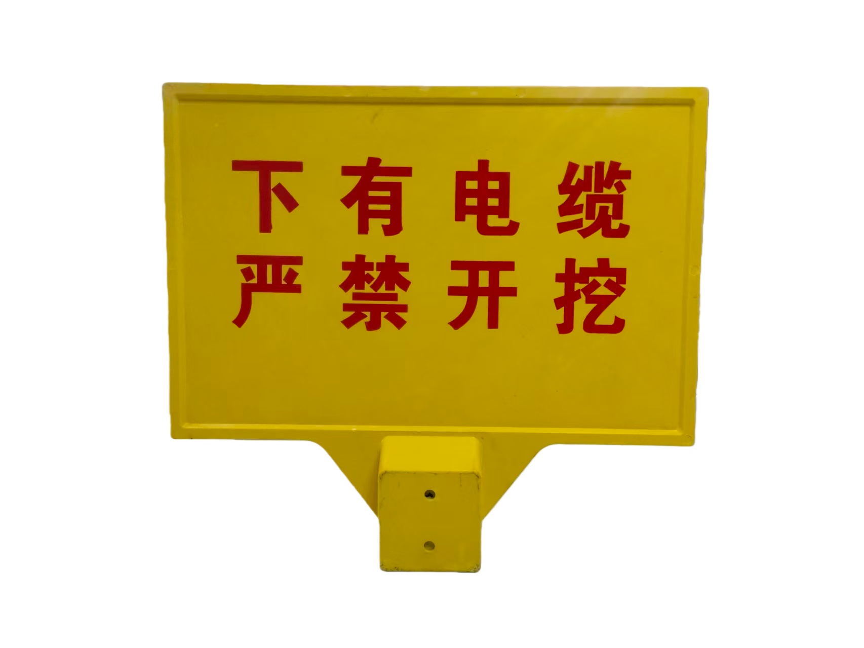 虹和美玻璃钢警示牌(含立柱)高清大图