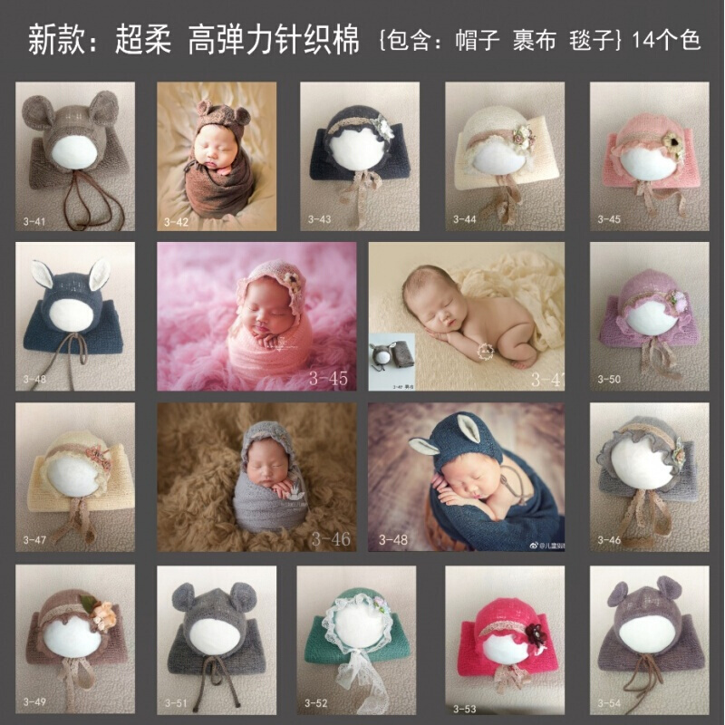 儿童摄影道具拍摄毛毯婴儿满月百天宝宝拍照背景布儿弹力裹布乳白色3-65