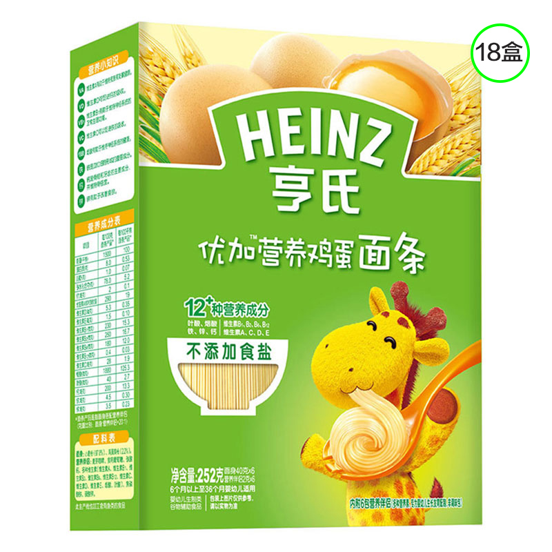 亨氏优加营养鸡蛋面条252g*18盒装