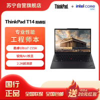 联想ThinkPad T14 酷睿Ultra7-155H 锐炫Arc显卡 32GB 1T 2.2K屏 14英寸轻薄商务办公学习笔记本电脑