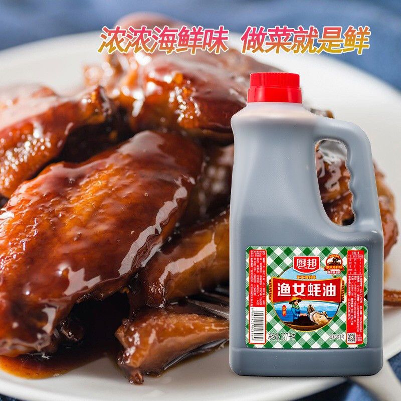 厨邦蚝油 渔女蚝油2.27kg 大桶家用蚝油批发 耗油炒菜蘸料调料 厨邦渔女蚝油2.27kg