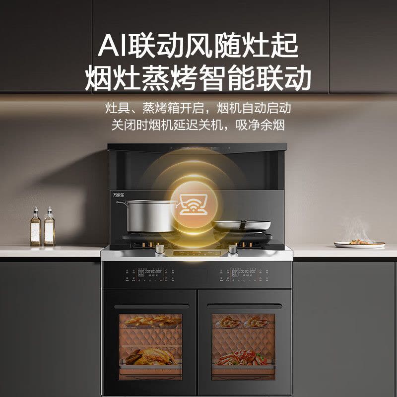 万家乐集成灶独立80L蒸烤箱 22m³变频油烟机WIFI智控[国家补贴20%]5.2kw大火力智能大容量JJZT-A5F图片