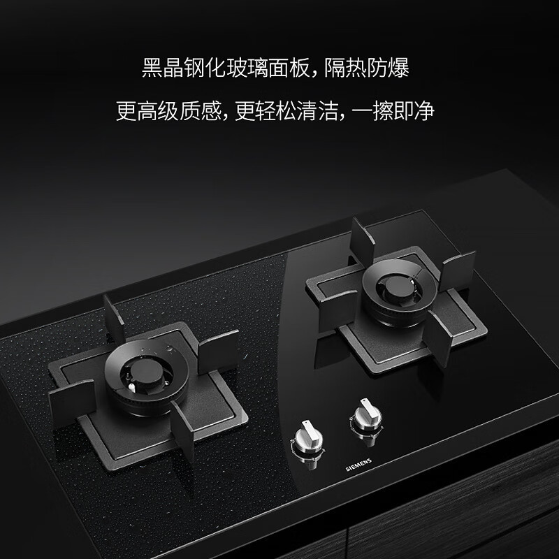 西门子ER8KJF23MP燃气灶天然气灶5.0kW大火力双灶灶具台嵌两用灶台 钢化玻璃面板猛火高效蒸饭柜高清大图