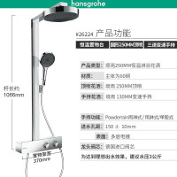 汉斯格雅hansgrohe 境雨rainfinity250/360智能恒温龙头家用卫浴淋浴花洒套装节水喷头大顶喷