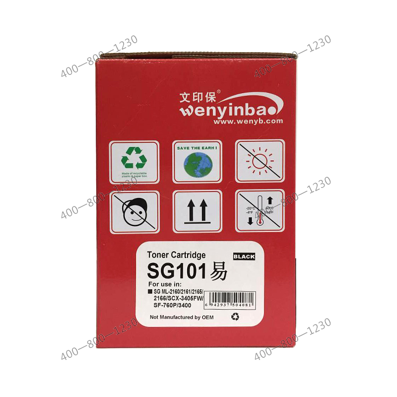 文印保SG101硒鼓（易加粉）适用三星SCX-3401FH/SCX-3406W/HW/ML-2161/M2166W 黑色