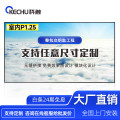 科触 LED全彩屏无缝拼接显示屏室内户外小间距墙上商用大屏幕电子广告宣传屏舞台会议室广场 室内P1.25