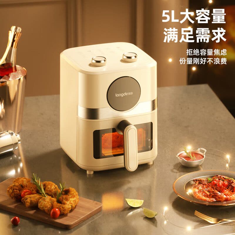 龙的(Longde)LD-KL5009空气炸锅多功能电炸锅5升实用大容量可视炸著条机图片