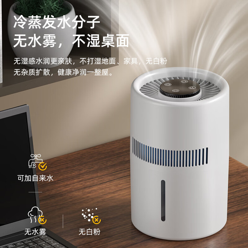 广宸悠家 YJ-JSQ1 蒸发式 3L水箱 加湿器 (计价单位:台) 白色