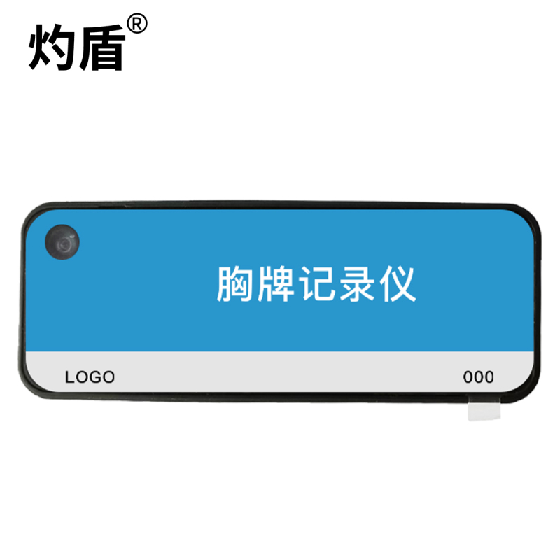 灼盾DSJ-F2 胸牌记录仪 16G