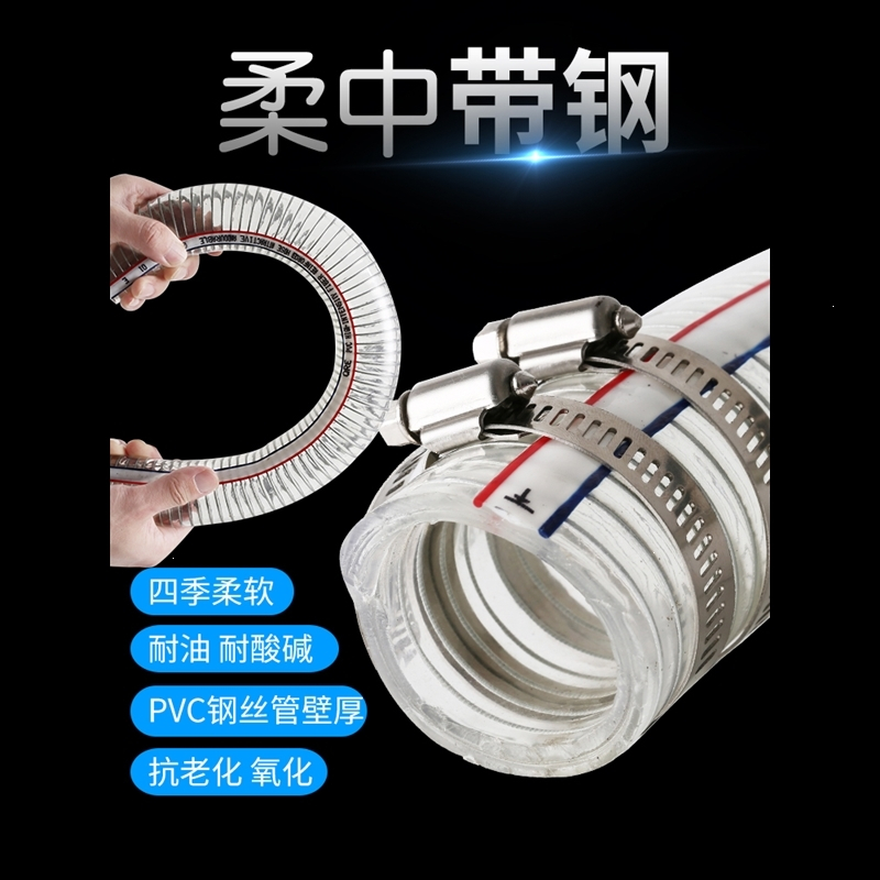 pvc钢丝软管塑料透明管耐高压水管阿斯卡利胶管水泵25_50_mm油管1_1.5_2寸