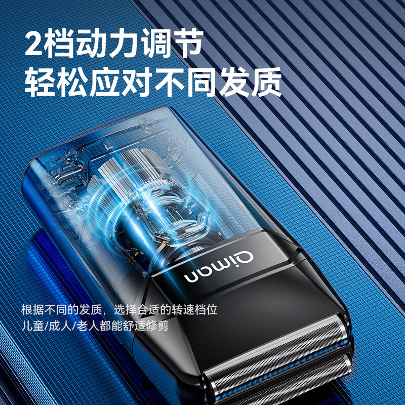 启漫 男士理发专用油头雕刻自助理发器电动理发器 QM6500渐变蓝高清大图