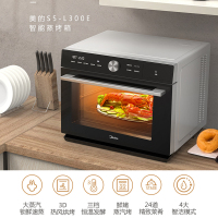 Midea/美的 S5-L300E烤箱 家用一体机 蒸烤台式智能烘焙蒸箱烤箱
