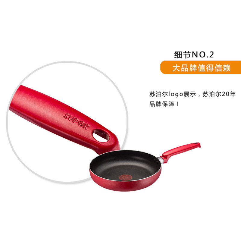 苏泊尔(SUPOR)PJ24E1 火红点煎锅不粘锅平底锅·炫彩 明火专用高清大图