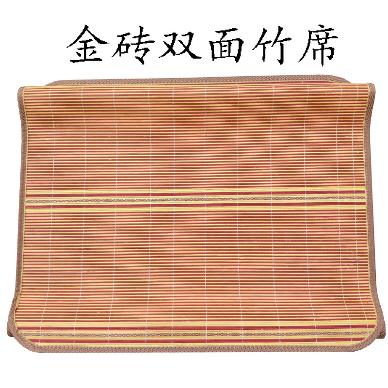 美帮汇竹席凉席双面竹席0.8,0.9宿舍单人床,1.2米,1.5米双人床竹席 金砖双面竹席 0.9m床