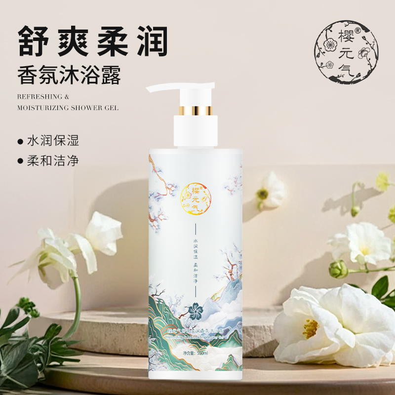 樱元气 舒爽柔润香氛沐浴露550ml高清大图