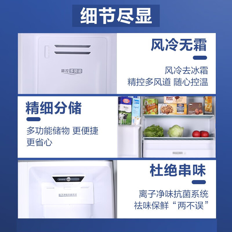 荣事达(Royalstar)460升法式四门多门双开门对开风冷无霜冰箱大容量省电家用电冰箱 R460FSP钛深灰