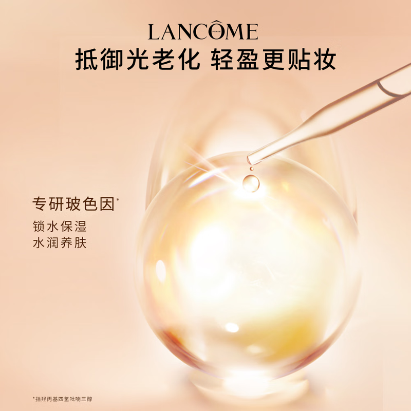 兰蔻菁纯防晒50ml养肤隔离轻薄防晒霜高清大图