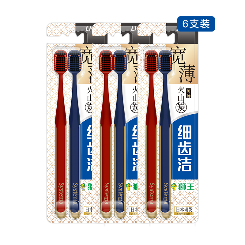狮王细齿洁宽薄火山炭牙刷6支装健齿