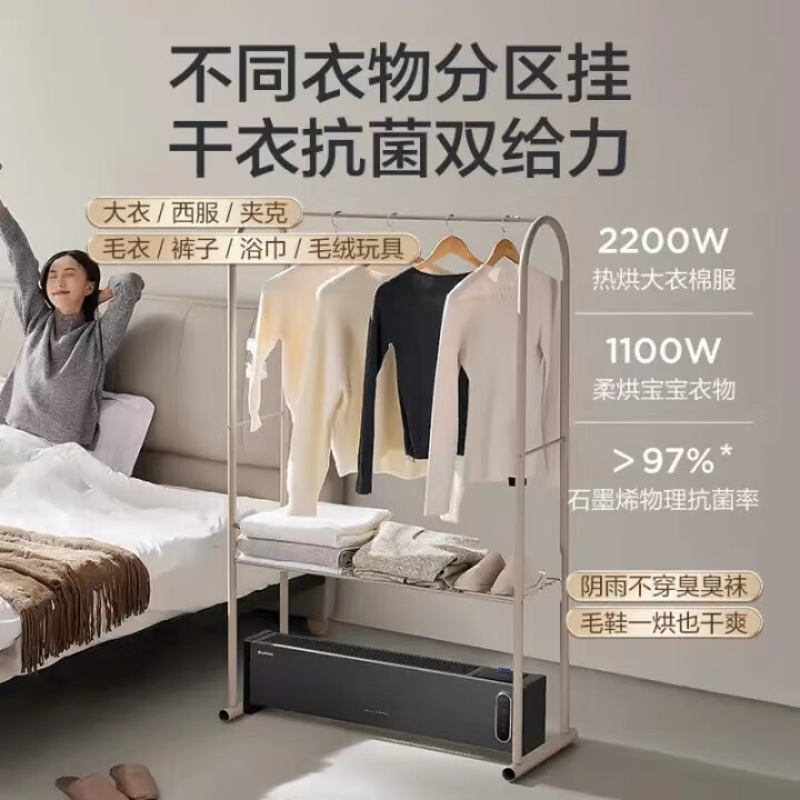 艾美特(Airmate)家用节能省电速热取暖烘衣一体神器 HD22-SR69高清大图