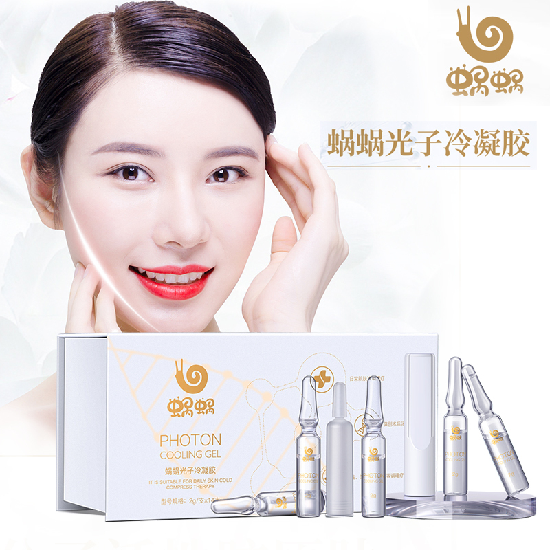 蜗蜗光子冷凝胶安瓶原液精华补水保湿修护