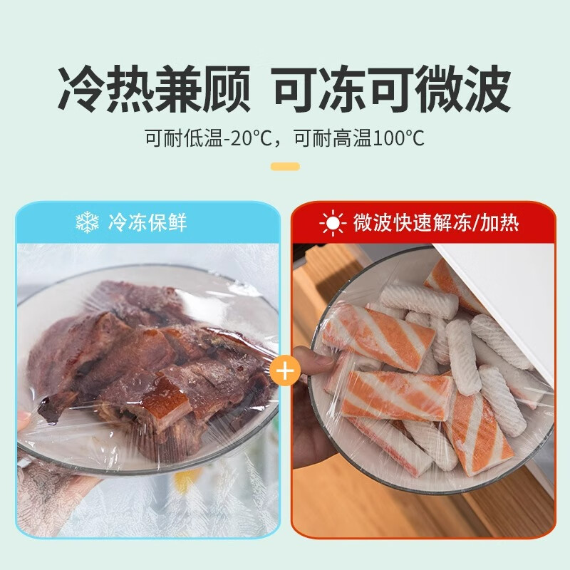 茶花(CHAHUA)家庭经济装305014一大卷保鲜膜厨房冰箱食品保鲜膜[30cm*160m]小号单卷高清大图