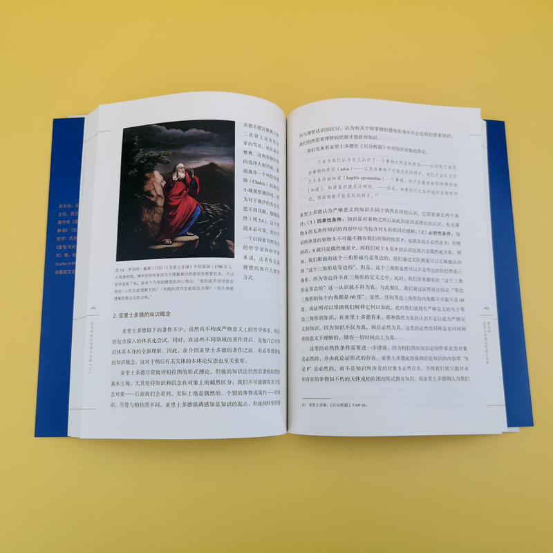 醉染图书古代中世纪哲学十五讲(全2册)9787301337356高清大图