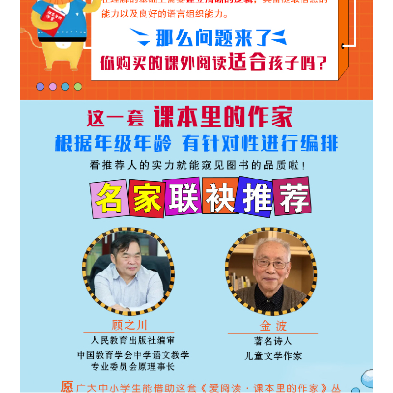 醉染图书课本里的作家-雷宝宝敲天鼓一年级9787570149高清大图