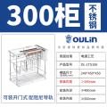 欧琳（OULIN）魔立方 新概念304不锈钢抽屉式调味篮碗篮 调味拉篮阻尼轨道厨房橱柜碗架 304不锈钢调味篮 400柜体（LTS106）