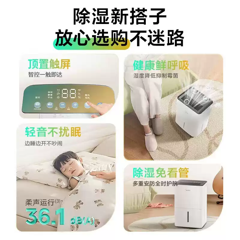 美的小方物除湿机12L/天 2-20㎡ 抽湿机日除湿量12升/天App智控家用轻音卧室除湿器 CF12BD/N7-DO1高清大图