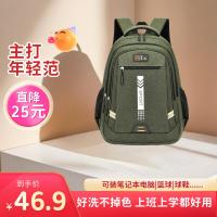 九派2025年新款男士双肩包商务旅游大学生书包潮流简约背包 军绿色