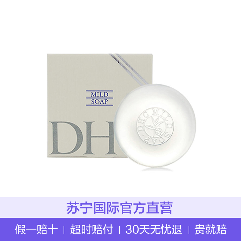DHC蝶翠诗 橄榄蜂蜜滋养皂 洁面皂 90g 日本原装进口