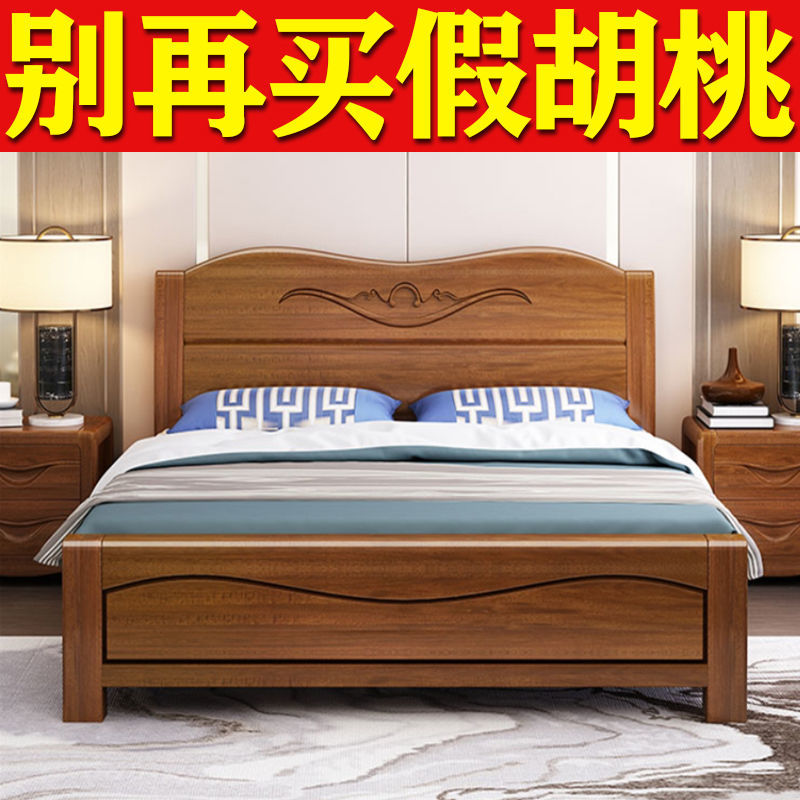 金丝胡桃木纯实木床1.5米1.8米主卧家用双人婚床家具全套厂家直销