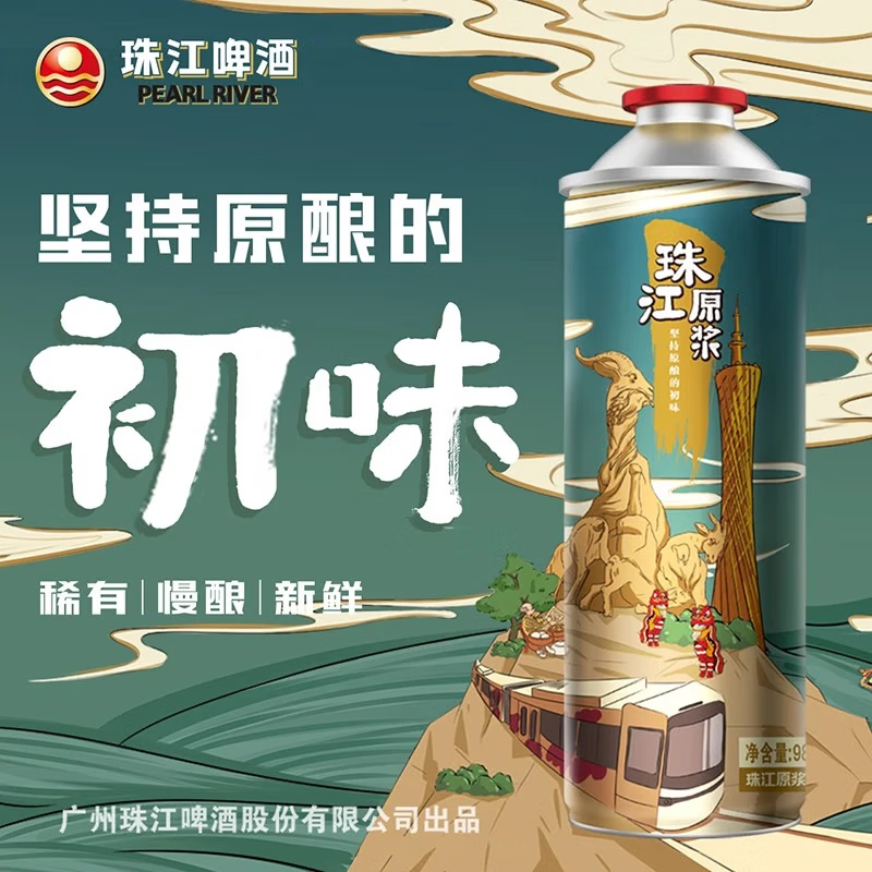 珠江啤酒 11度 珠江原浆啤酒 980ml*6听 整箱装