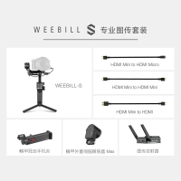 智云(zhi yun)WEEBILL S微毕稳定器 微单单反稳定器 手持云台相机稳定器 专业图传套装