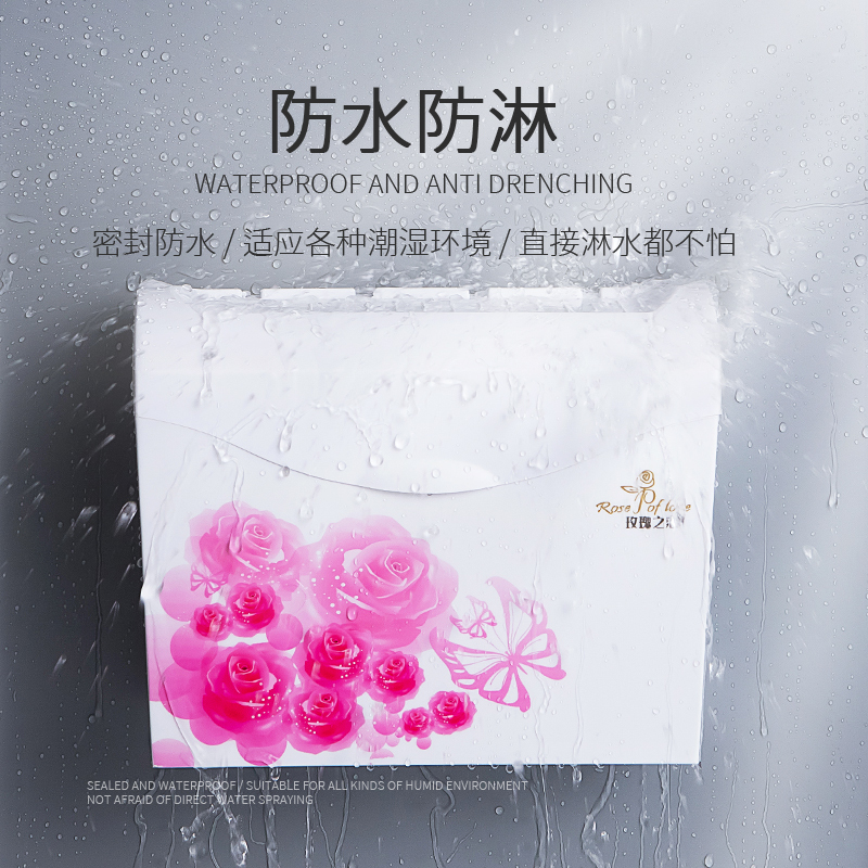 擦手纸盒挂壁式卫生间纸巾盒免打孔厕所挂墙创意下抽家用防水草纸|玫瑰之恋-上掀盖/无抽式