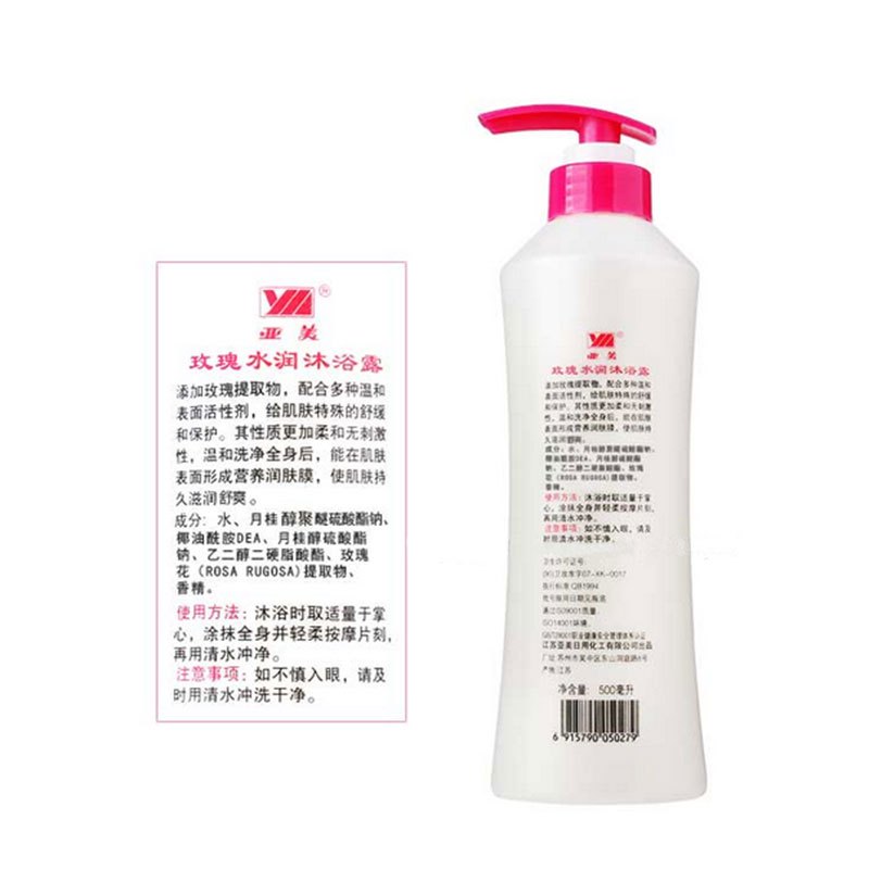 亚美 玫瑰水润沐浴露500ml(100个起订)
