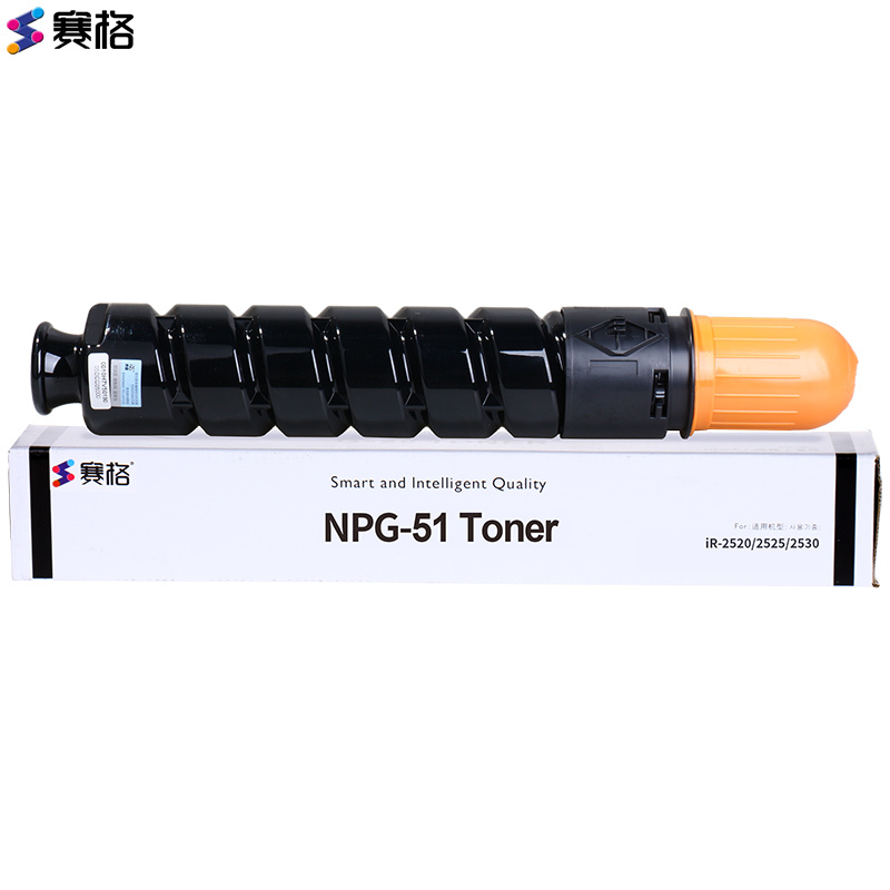 赛格适用佳能NPG-51硒鼓IR2520 2525 2530 2535 2545 g51黑色粉盒