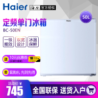 Haier/海尔BC-50EN单门冰箱50升小型迷你冷藏冰箱