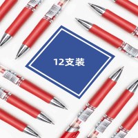 得力(deli)中性笔 0.5mm按动红色 水笔签字笔