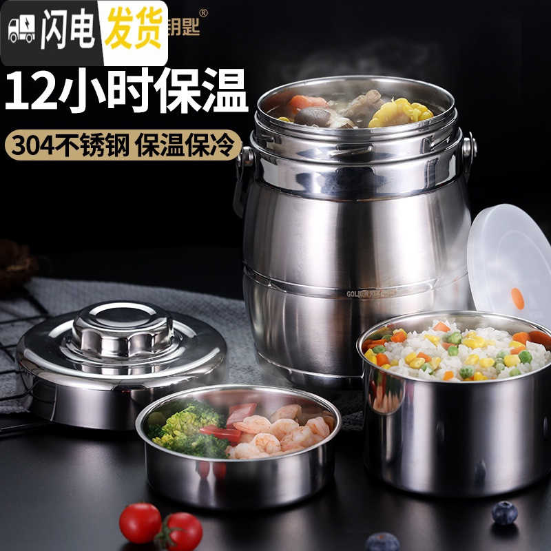 三维工匠304不锈钢超长保温饭盒3层便当盒保温桶学生便携手提真空提锅 2.0真空保温饭盒《送》保温提袋《送》餐具