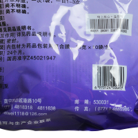 大山楂颗粒 15克*10袋消化不良, 厌食症 开胃消食 食欲不振