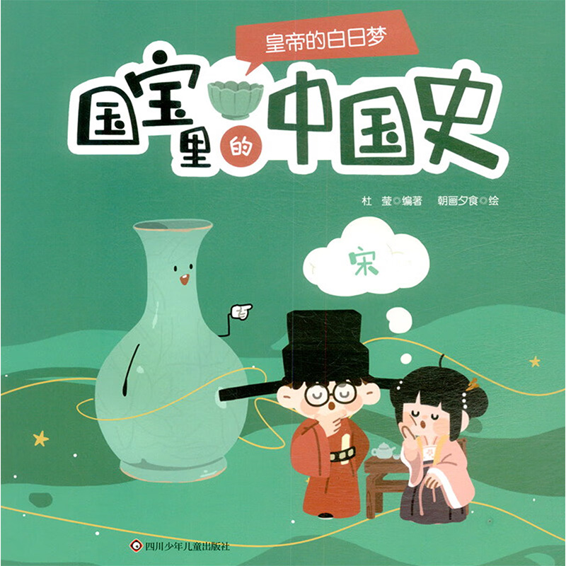 【M】皇帝的白日梦-9787572803307