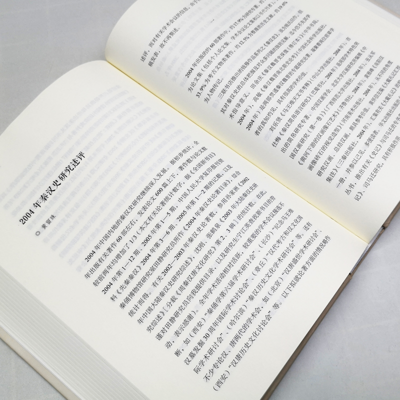 [醉染正版]中国史研究历程 秦汉卷 中国社会科学院《中国史研究动态》编辑部 编 史学理论社科 商务印书馆正版9787高清大图